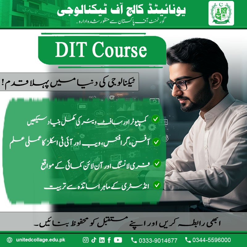 DIT Course in Rawalpindi
